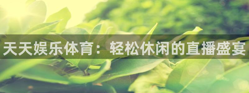 搜球吧手机直播nba直播