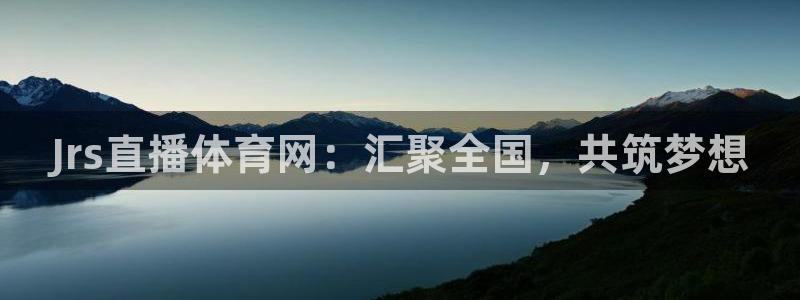 搜球吧体育直播