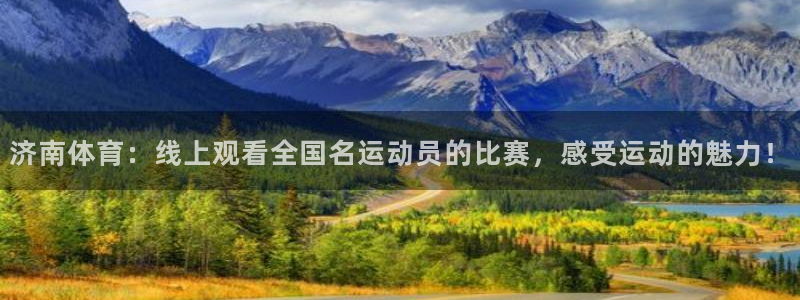 搜球吧 直播